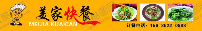 编号：56224809191644177502【酷图网】源文件下载-快餐门头