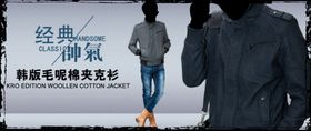 男士韩版休闲裤打折爆款促销图