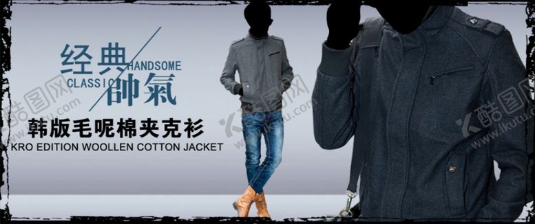 编号：28924609291737063360【酷图网】源文件下载-帅气韩版夹克衫打折爆款促销图