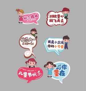 儿童节手举牌