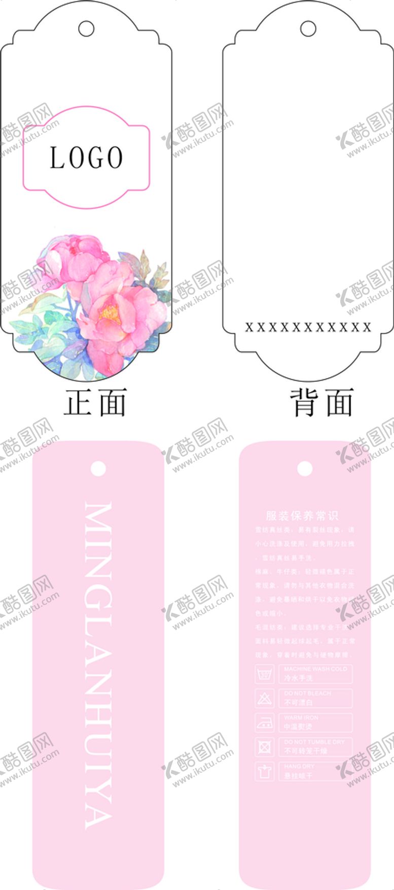 编号：15059811022117488737【酷图网】源文件下载-吊牌