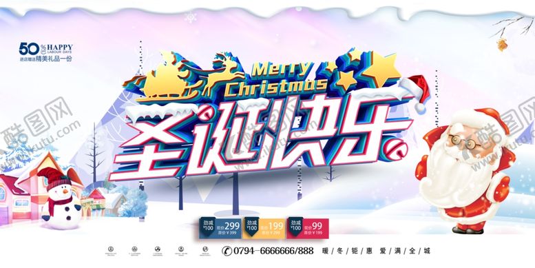编号：32636510211835355863【酷图网】源文件下载-bannerC4D圣诞平安夜