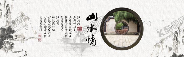 编号：17884405121024424537【酷图网】源文件下载-水墨山水