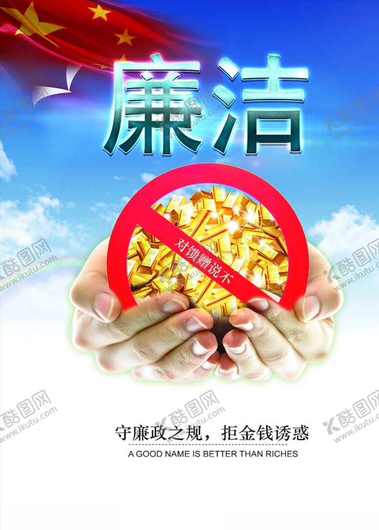 编号：88008003150520266451【酷图网】源文件下载-公益海报