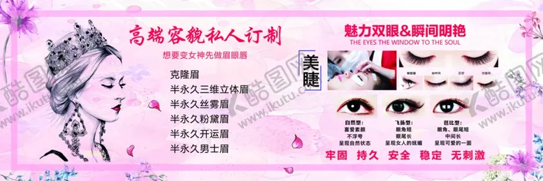 编号：25759209091535302847【酷图网】源文件下载-美容海报价格表