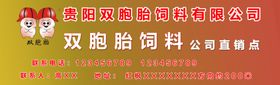 饲料牌匾