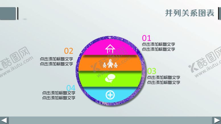 编号：30968110060934147084【酷图网】源文件下载-立体图表 