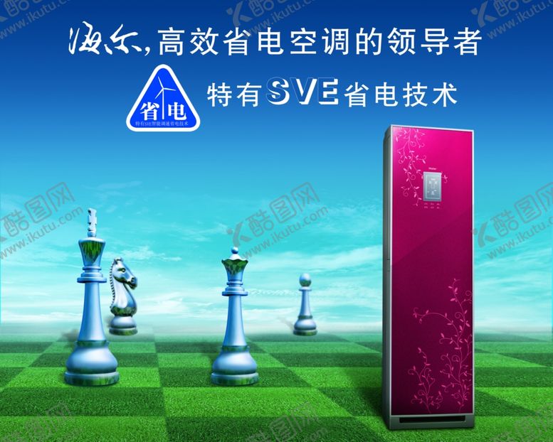 编号：24845809271504496695【酷图网】源文件下载-空调促销海报