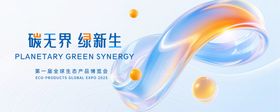 科技感流体渐变创意画面