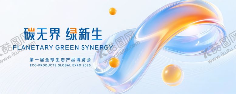 编号：53823305052027055294【酷图网】源文件下载-科技感流体渐变创意画面