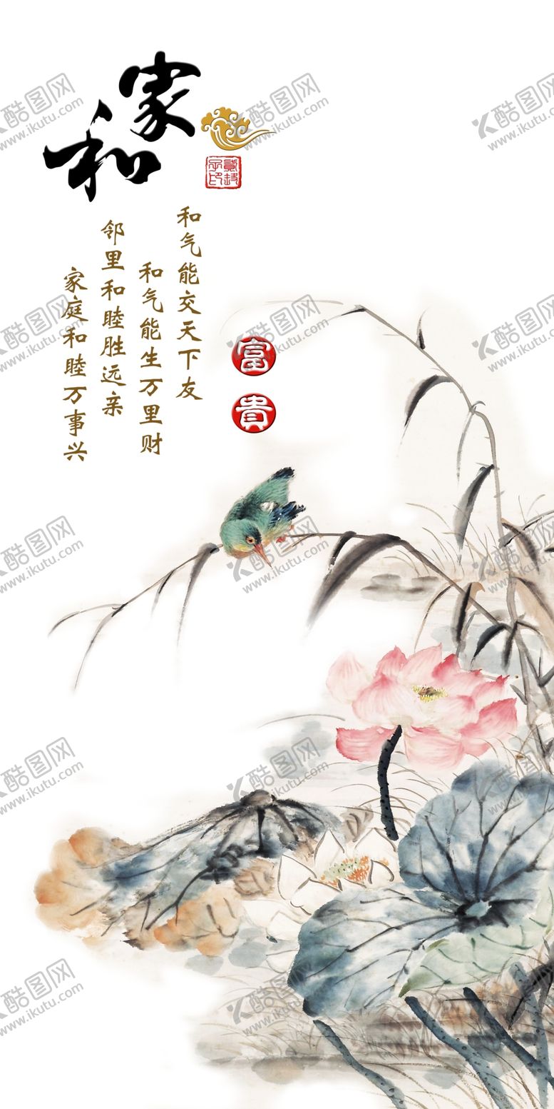 编号：41433309200451512858【酷图网】源文件下载-家和背景墙图片