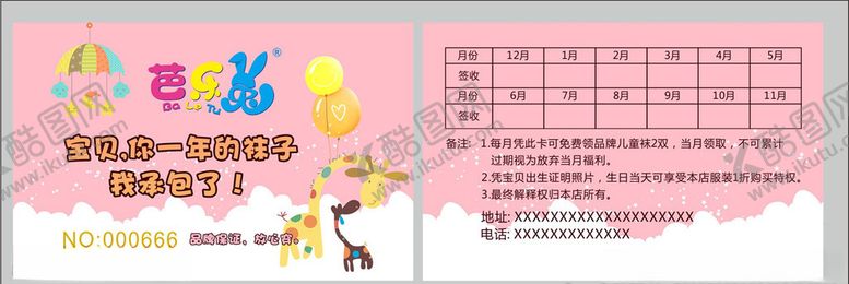编号：85671709212102281697【酷图网】源文件下载-优惠券代金券体验卡折扣券
