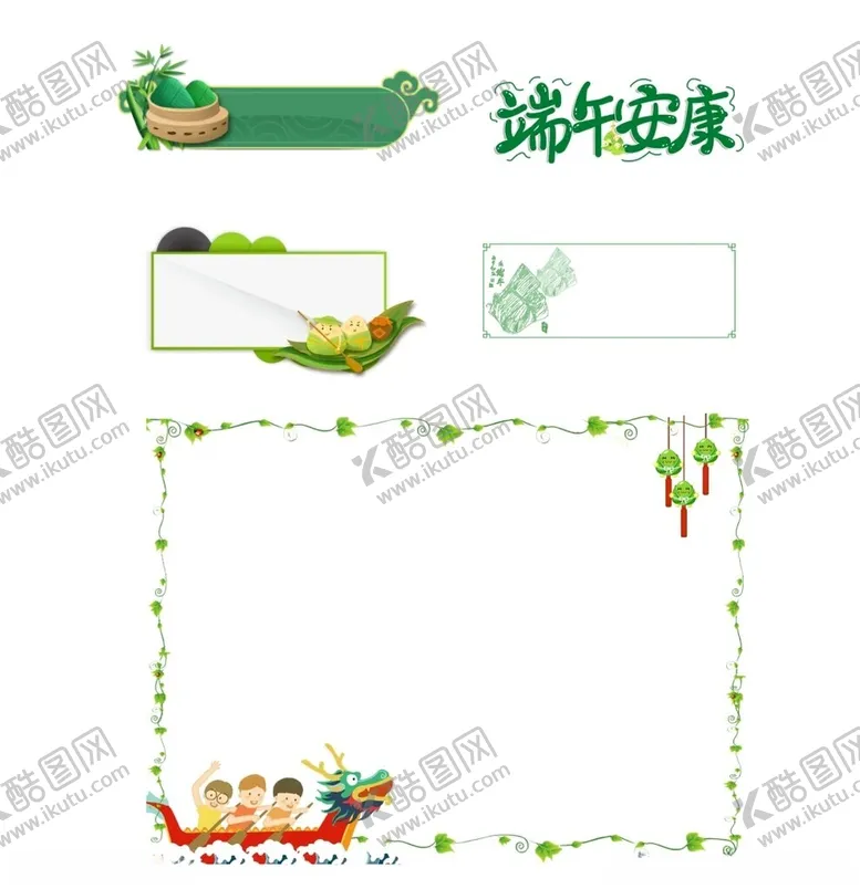 编号：47067402061246197933【酷图网】源文件下载-端午节素材