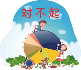 对不起限购1个主图