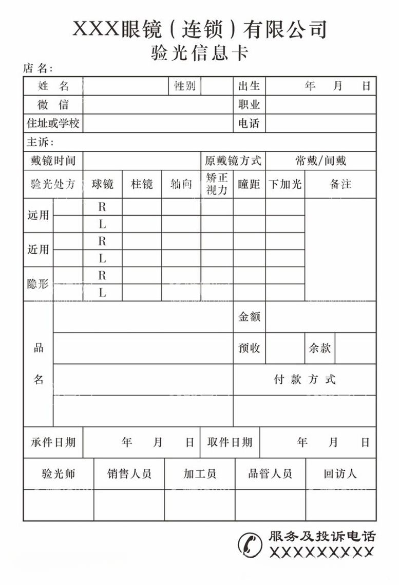 编号：20665612110506032769【酷图网】源文件下载-联单