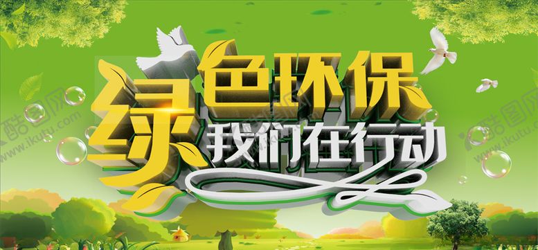 编号：54600207012251181585【酷图网】源文件下载-创文创卫