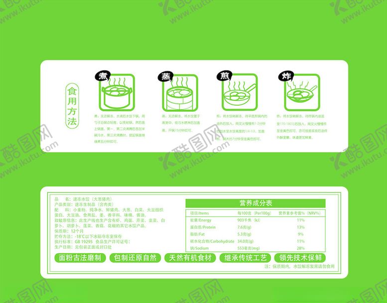 编号：82122603241204121122【酷图网】源文件下载-包装设计模板