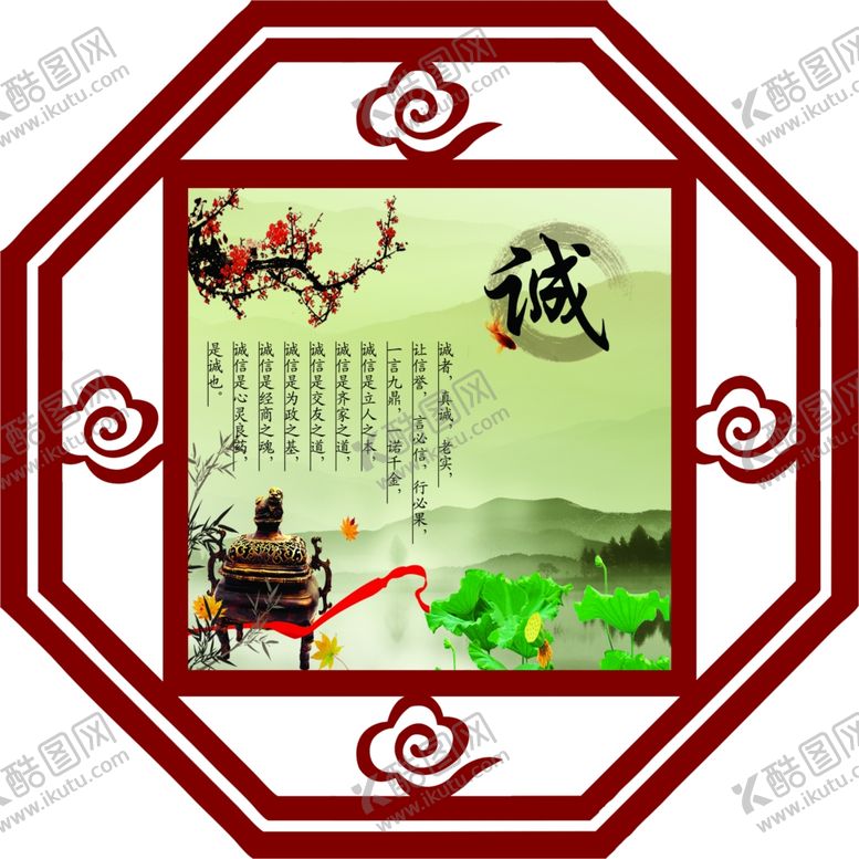 编号：27155702211537226356【酷图网】源文件下载-求真务实