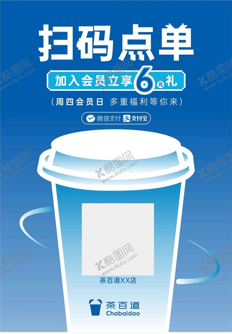 编号：67240010221255412280【酷图网】源文件下载-扫码点餐
