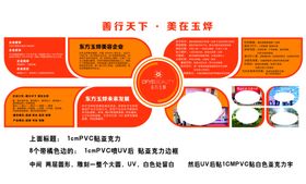 公司业务企业展板公司制度