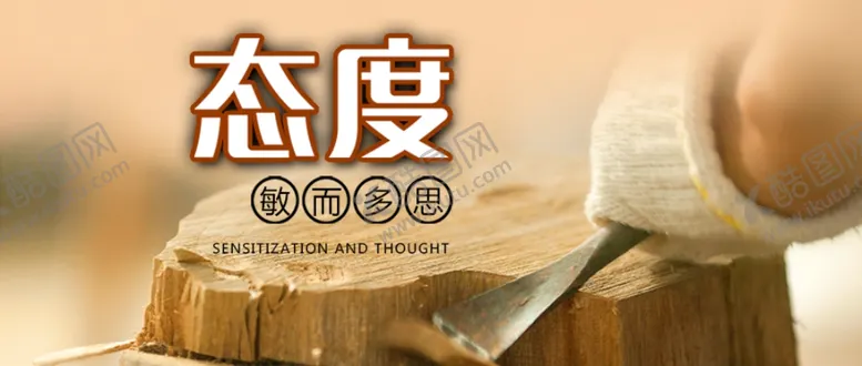 编号：69633309250822054140【酷图网】源文件下载-匠心海报工匠精神工匠素材