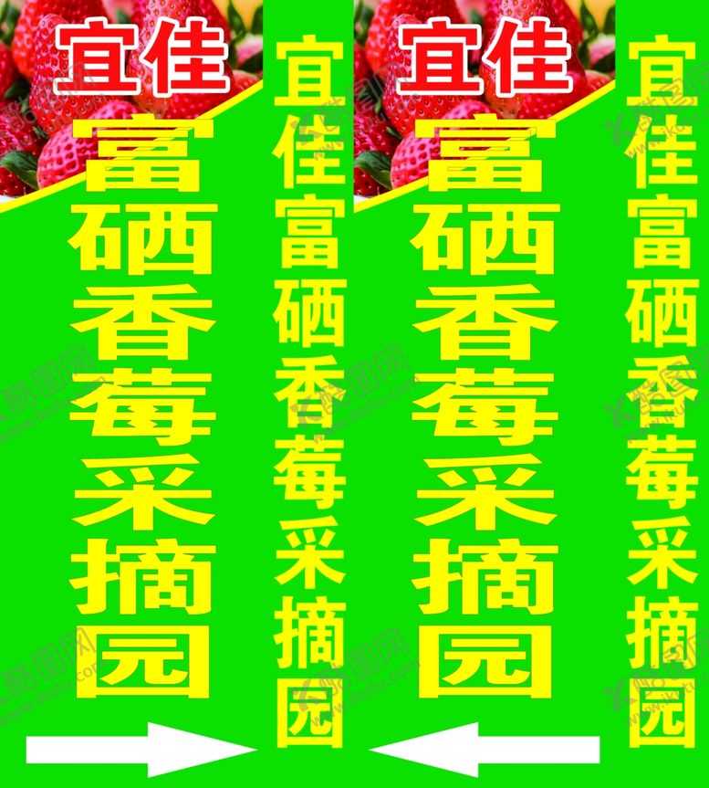 编号：86970909090102378129【酷图网】源文件下载-草莓灯箱