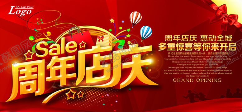 编号：46765310281450332354【酷图网】源文件下载-周年庆