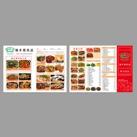 菜单农家小炒美食