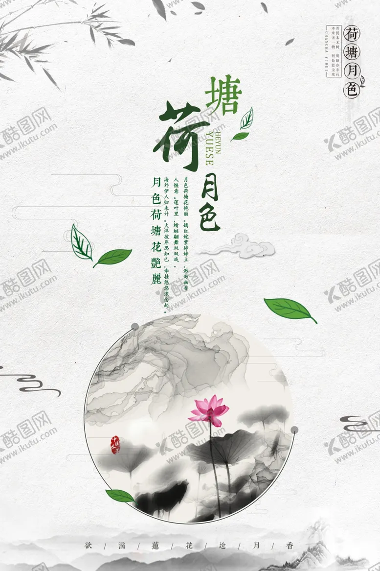 编号：24999609091402172722【酷图网】源文件下载-中国风