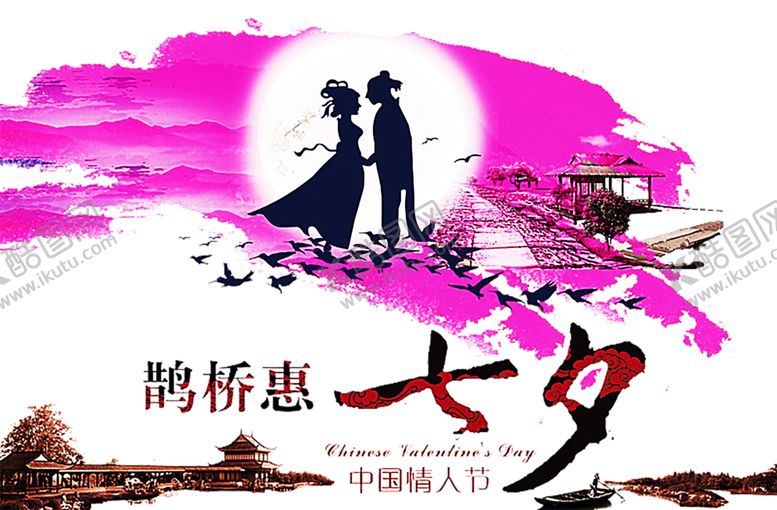 编号：94359206251404233236【酷图网】源文件下载-浪漫素材