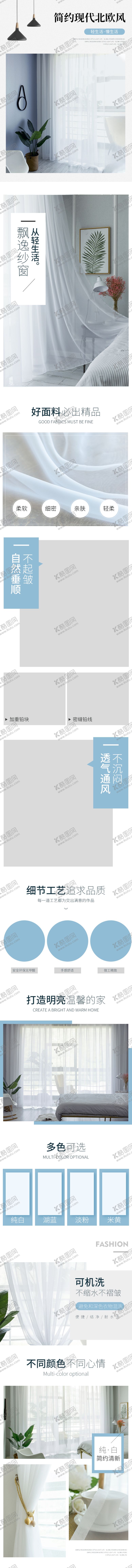 编号：80375710030525585636【酷图网】源文件下载-淘宝详情页图片