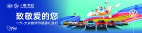 教师节感恩礼海报