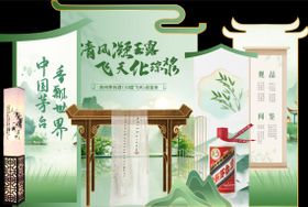 中式美陈