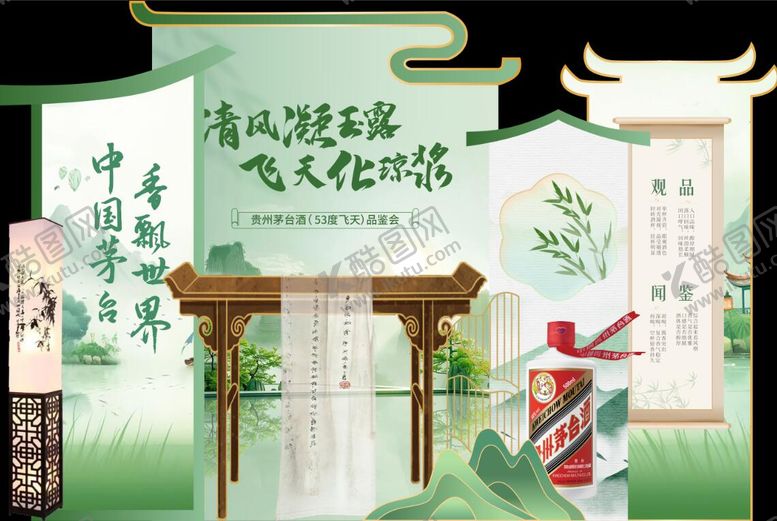 编号：74243208082203588877【酷图网】源文件下载-中式美陈
