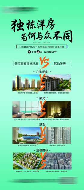 对比展架