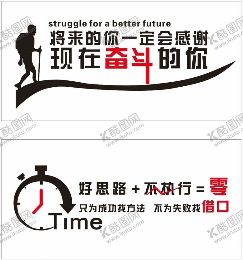 编号：33691612102148182317【酷图网】源文件下载-将来的你一定会感谢现在奋斗的你