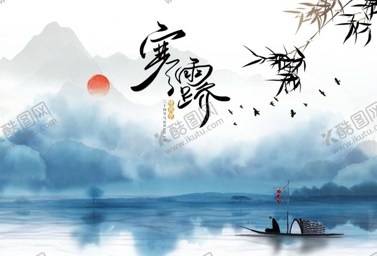 编号：59811809250654025417【酷图网】源文件下载-水墨山水意境图