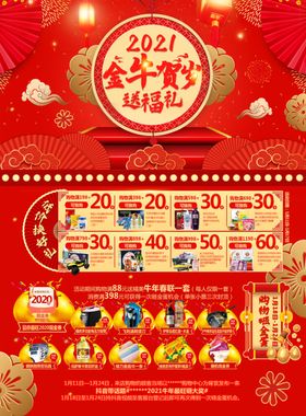 金牛送福牛年海报新年海报