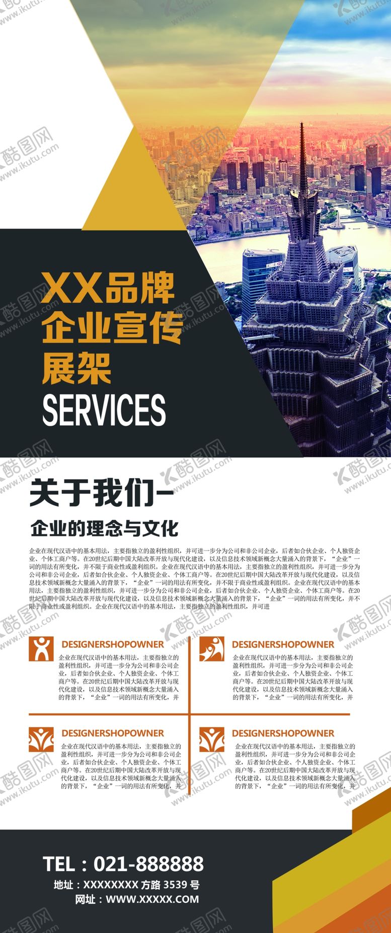 编号：65810404170026245269【酷图网】源文件下载-公司简介