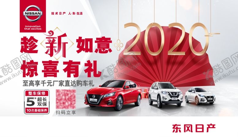 编号：32024210221345258041【酷图网】源文件下载-趁新如意惊喜有礼