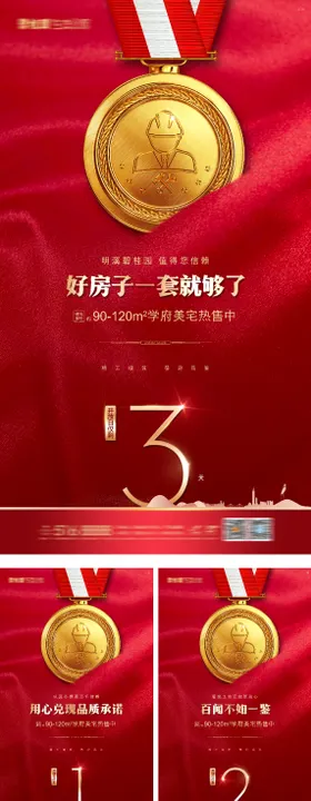 工地开放倒计时海报