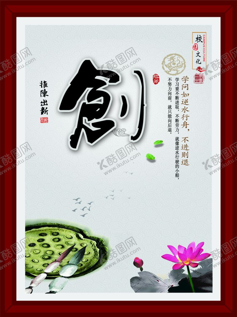 编号：34627110240007433584【酷图网】源文件下载-校园文化创新