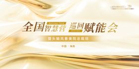 美业活动背景板