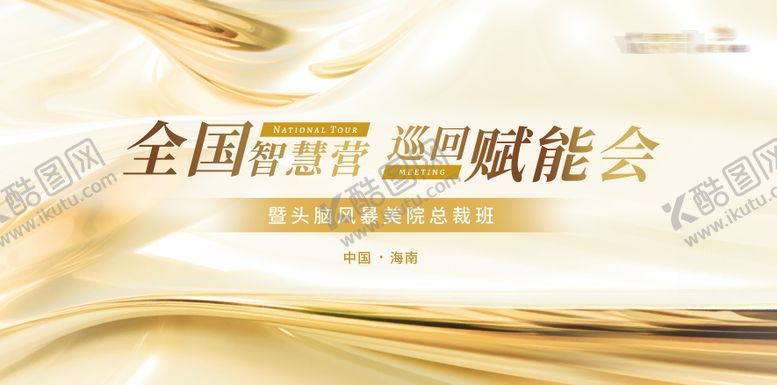 编号：17555312091927322646【酷图网】源文件下载-美业活动背景板