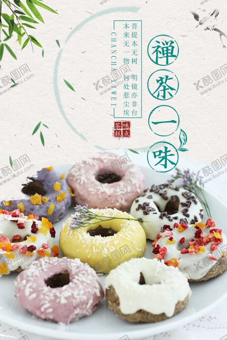 编号：54617709110752145817【酷图网】源文件下载-甜点