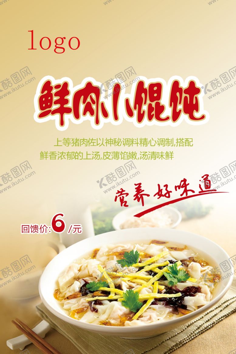 编号：65987609261620098844【酷图网】源文件下载-混沌海报