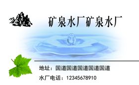 编号：01483609240420042758【酷图网】源文件下载-汽车会所矿泉水标签