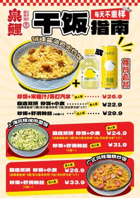 情人节餐饮美食促销海报玫瑰花饮品