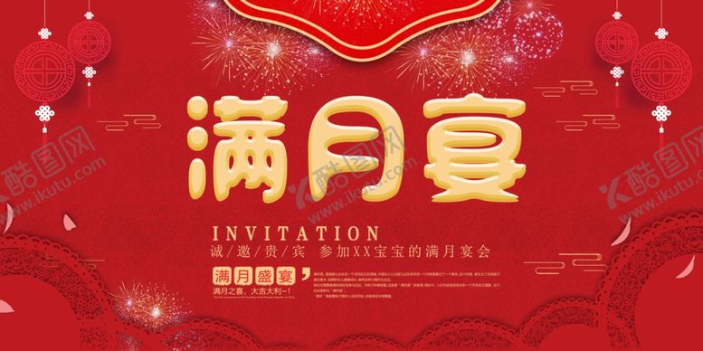 编号：64104909211516519637【酷图网】源文件下载-满月背景