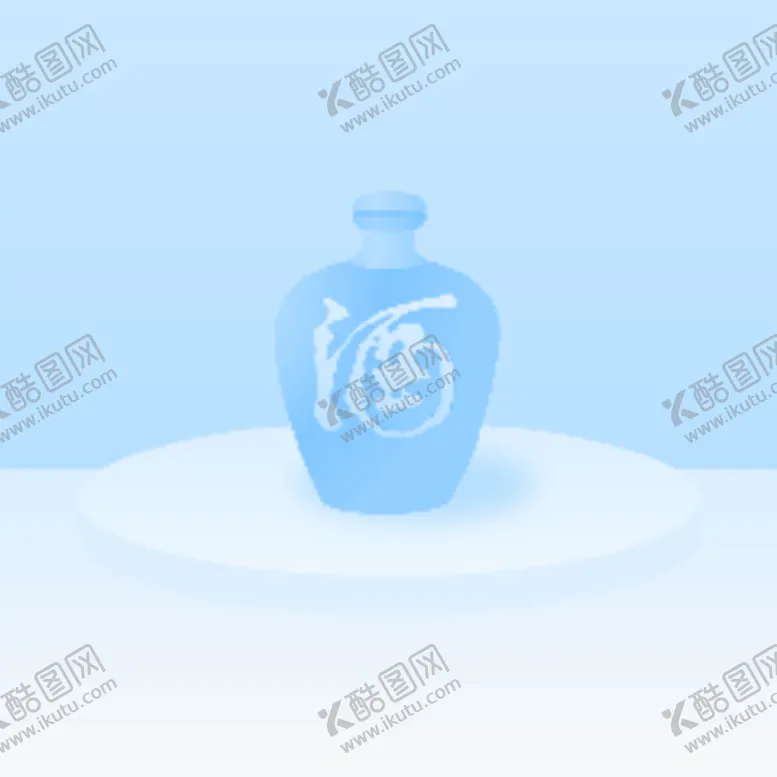 编号：57629604262227077443【酷图网】源文件下载-酒水